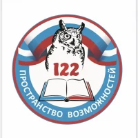 МБОУ "Школа № 122" г.о.Самара