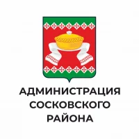 Администрация Сосковского района