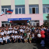 МБОУ СОШ с. Камышки