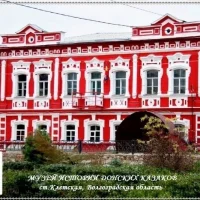 Музей истории донских казаков