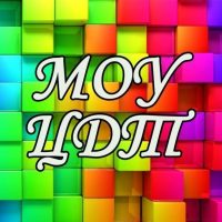 МОУ "Центр детского творчества Красноармейского района Волгограда"