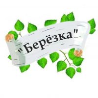 МКДОУ Цветниковский детский сад "Берёзка"