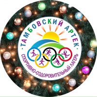 ТАМБОВСКИЙ АРТЕК