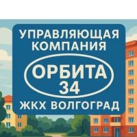 Про ЖКХ от УК "Орбита 34"