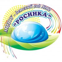 МБДОУ г.Астрахани №52 "Росинка"