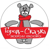 Экскурсии агентство "Город-Сказка"