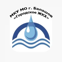 МКУ МО г.Балашов "Городское ЖКХ"