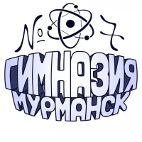 МБОУ города Мурманска "Гимназия "7"
