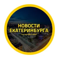 Новости Екатеринбурга, ЧП происшествия ЕКБ, подслушано жесть