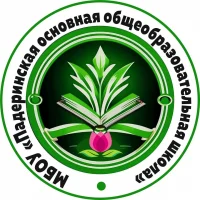 Падеринская школа