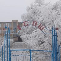 МБОУ "Гостеприимная СОШ"