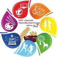 МОУ "Средняя общеобразовательная школа №7" города Котласа