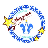 МБДОУ детский сад "Звёздочка"