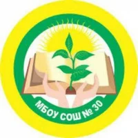 МБОУ СОШ №30 г.Шахты