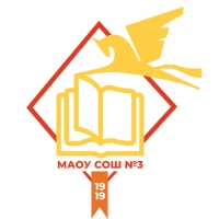 МАОУ СОШ №3