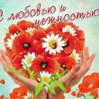 Канал Открытки для близких в Макс | Max