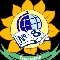 МОУ Гимназия 8 Волгоград