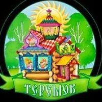 МБДОУ д/с №43 "Теремок"