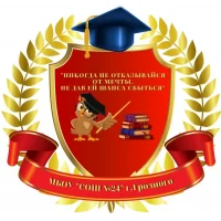 МБОУ "СОШ № 24" г. Грозного