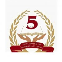 МОУ ЛИЦЕЙ 5 им.Ю.А.Гагарина Центрального района Волгограда