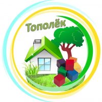 МКОУ начальная школа-детский сад "Тополек"