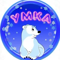 МАДОУ детский сад №5 "Умка"