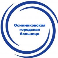 Осинниковская городская больница