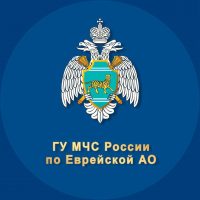 МЧС Еврейской АО