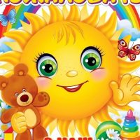 МДОБУ д/с с.Тукан