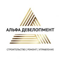 Альфа Девелопмент
