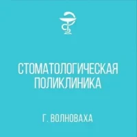 ГБУ ДНР "СП г. Волновахи"