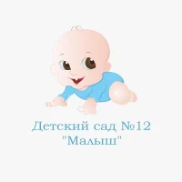 МБДОУ Россошанский д/с №12 "Малыш"