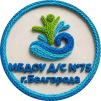 Муниципальное бюджетное образовательное учреждение детский сад №75 г. Белгорода