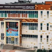 ГБОУ "ЦО им. А-Х. Кадырова" г. Грозный