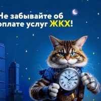 ne-zabyvajte-ob-oplate-uslug-zhkh-new