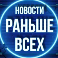 Новости Раньше Всех? ну почти в MAX