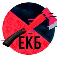 Екатеринбург Топор в MAX