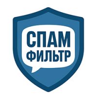 Спам-фильтр в MAX